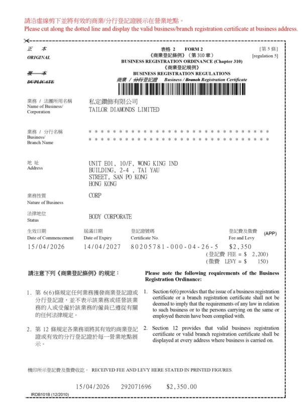 私定鑽飾有限公司 BR_page-0001